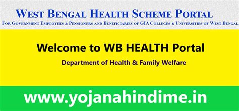 wb health portal